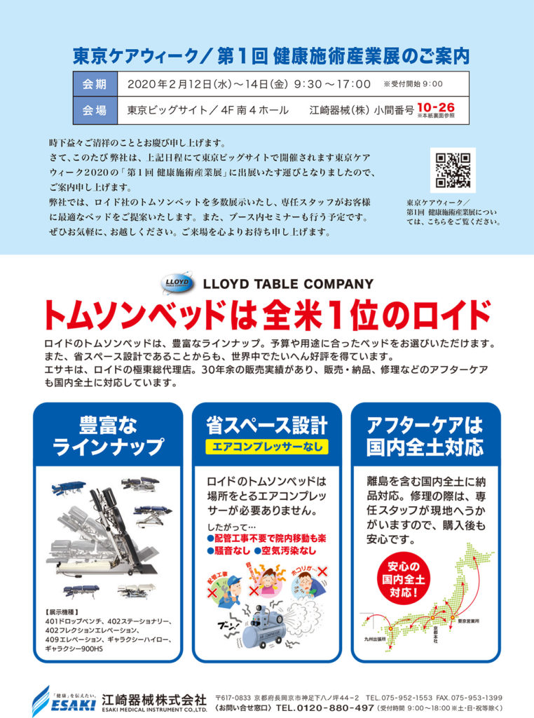 東京CareWeek2020の資料画像